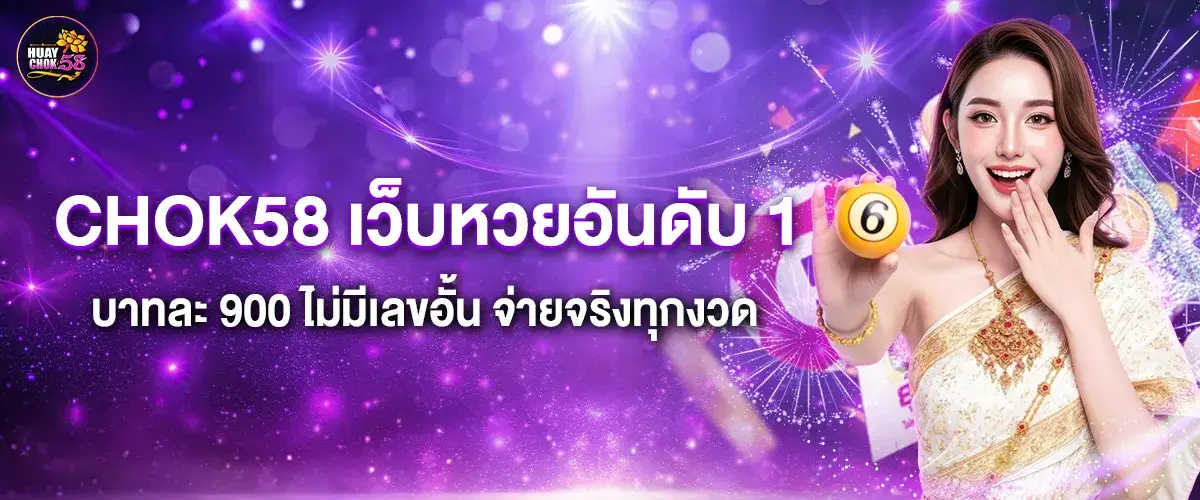 chok58