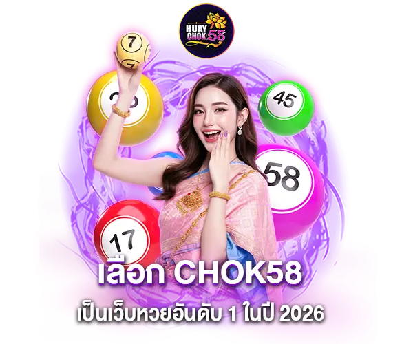 chok58