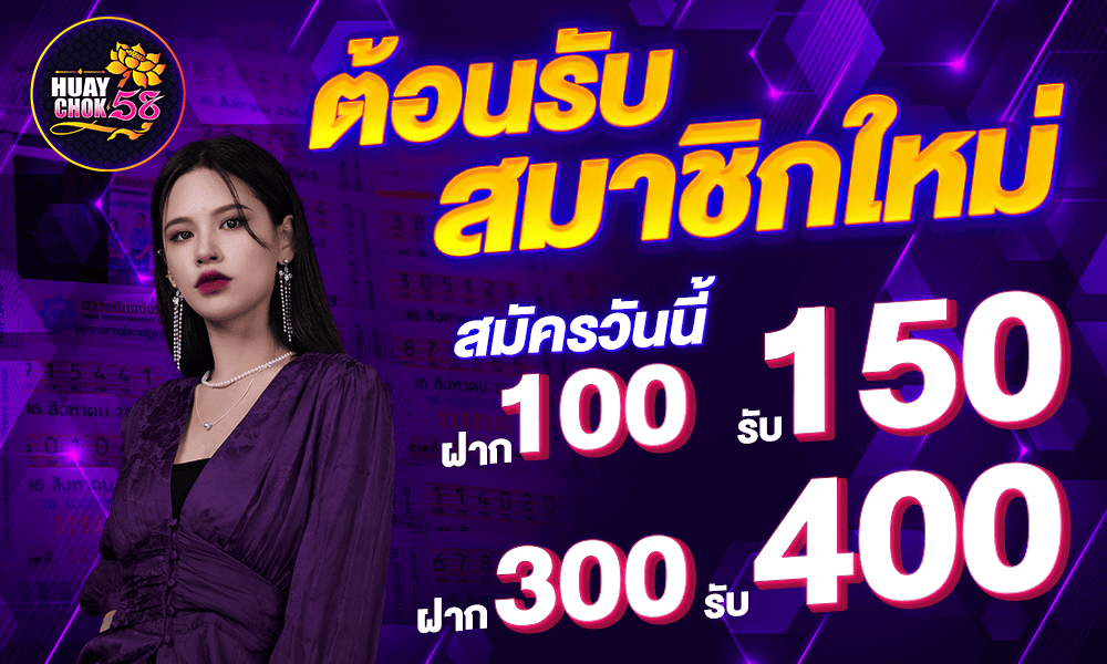 chok58